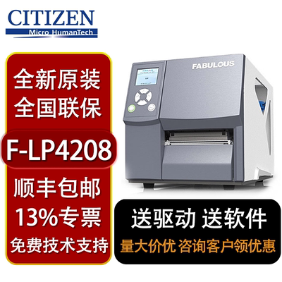 FABULOUSf-lp4208/4306工业级