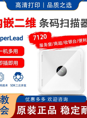 斯普锐7120二维码闸机自助