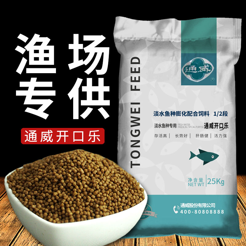 36蛋白通威开口乐1mm颗粒鱼饲料