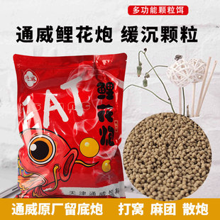 通威鲤花炮麻团颗粒炮缓沉颗粒鱼饵料1.5mm黑坑散炮鲤鱼饵料天津