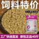 正大524L土鸡饲料散养鸡鸭鹅产蛋料中大鸡颗粒下蛋石家庄佳惠40斤