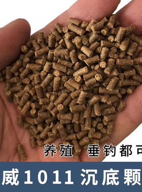 通威下沉原塘颗粒101鱼饲料3mm大颗粒沉水缓沉打窝麻团钓鱼鸭饲料