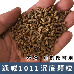 通威下沉原塘颗粒101鱼饲料3mm大颗粒沉水缓沉打窝麻团钓鱼鸭饲料