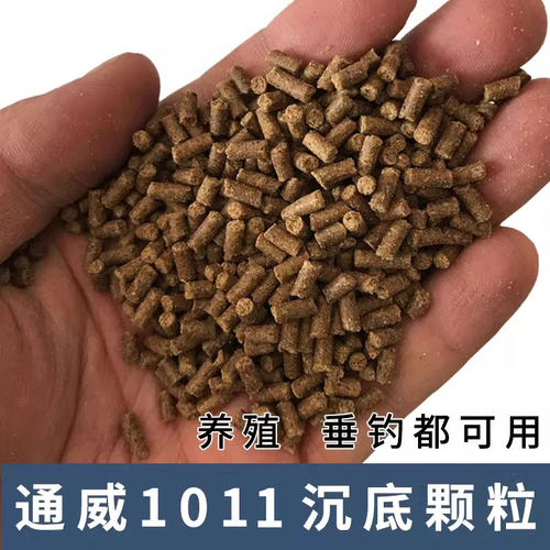 正品通威101鱼料｜下沉缓沉颗粒