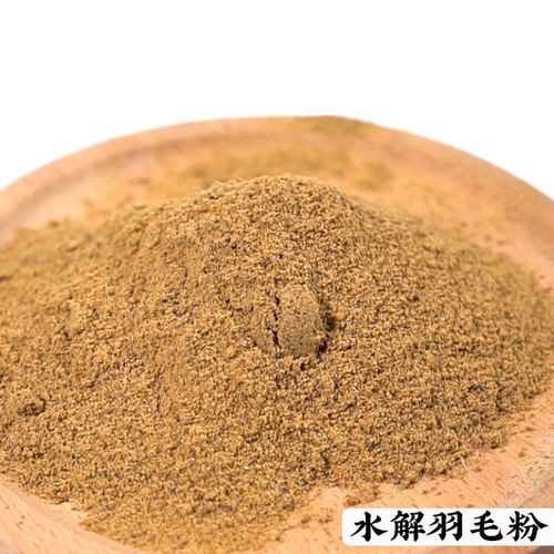 水解羽毛粉鸡鸭防啄饲料添加剂