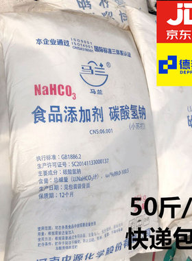 马兰小苏打碳酸氢钠家畜养殖25KG