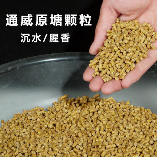 通威1011麻团颗粒1.5毫米101原塘颗粒下沉缓沉打窝浓腥鱼料鸭饲料