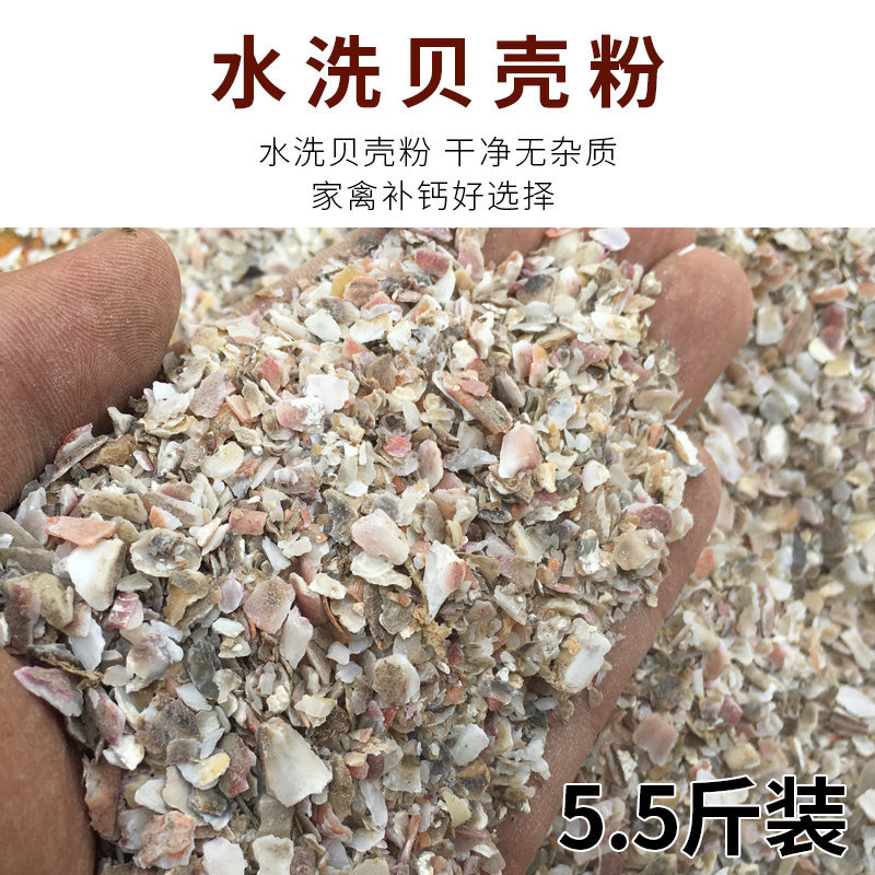 贝壳粉鸡用鸡鸭鹅水洗产蛋补钙高钙兽用鸽子家禽骨粉饲料添加剂,畜牧/养殖物资,饲料原料,淘宝优惠券,粉丝福利购,淘宝优惠卷