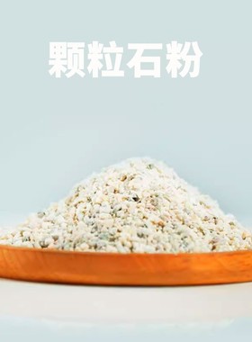 石粉 钙粉碳酸钙饲料级喂鸡蛋鸡家禽补钙软蛋兽用高钙鹌鹑鸽子