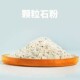 石粉 钙粉碳酸钙饲料级喂鸡蛋鸡家禽补钙软蛋兽用高钙鹌鹑鸽子