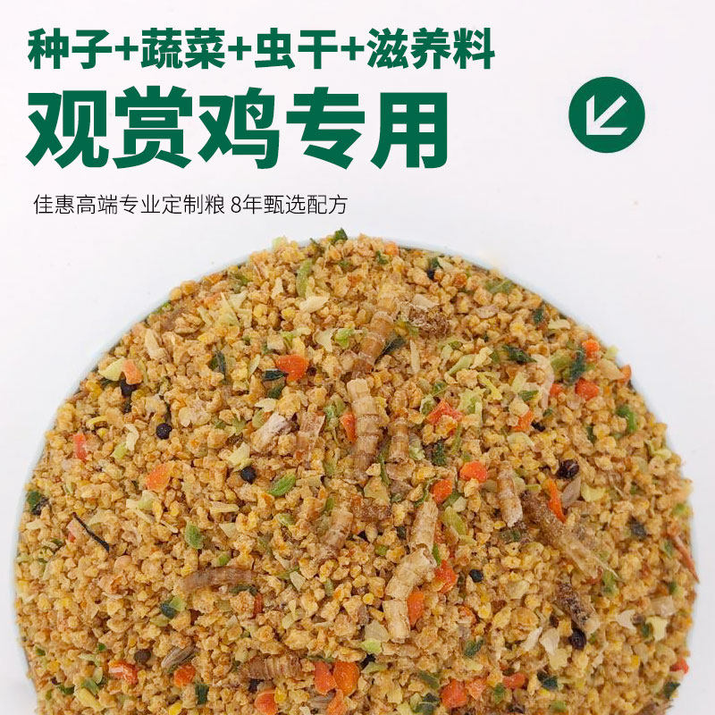 宠物鸡鸡饲料观赏鸡鸡粮鸡食玉米碎粒粮食鸭孔雀鹌鹑补钙高蛋白