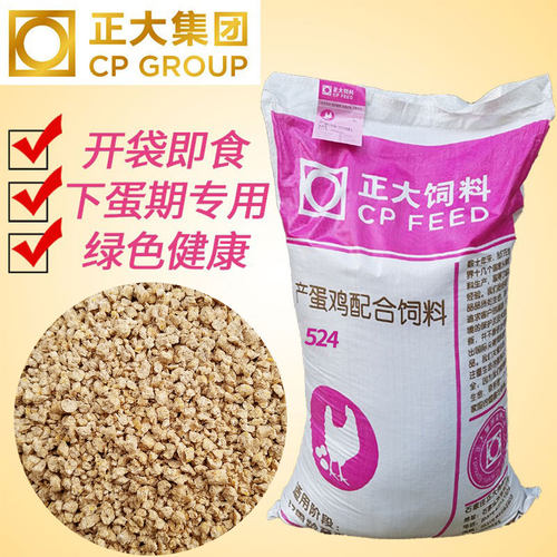 正大饲料524蛋鸡产蛋专用料80斤