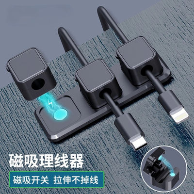 桌面理线器手机数据线整理神器