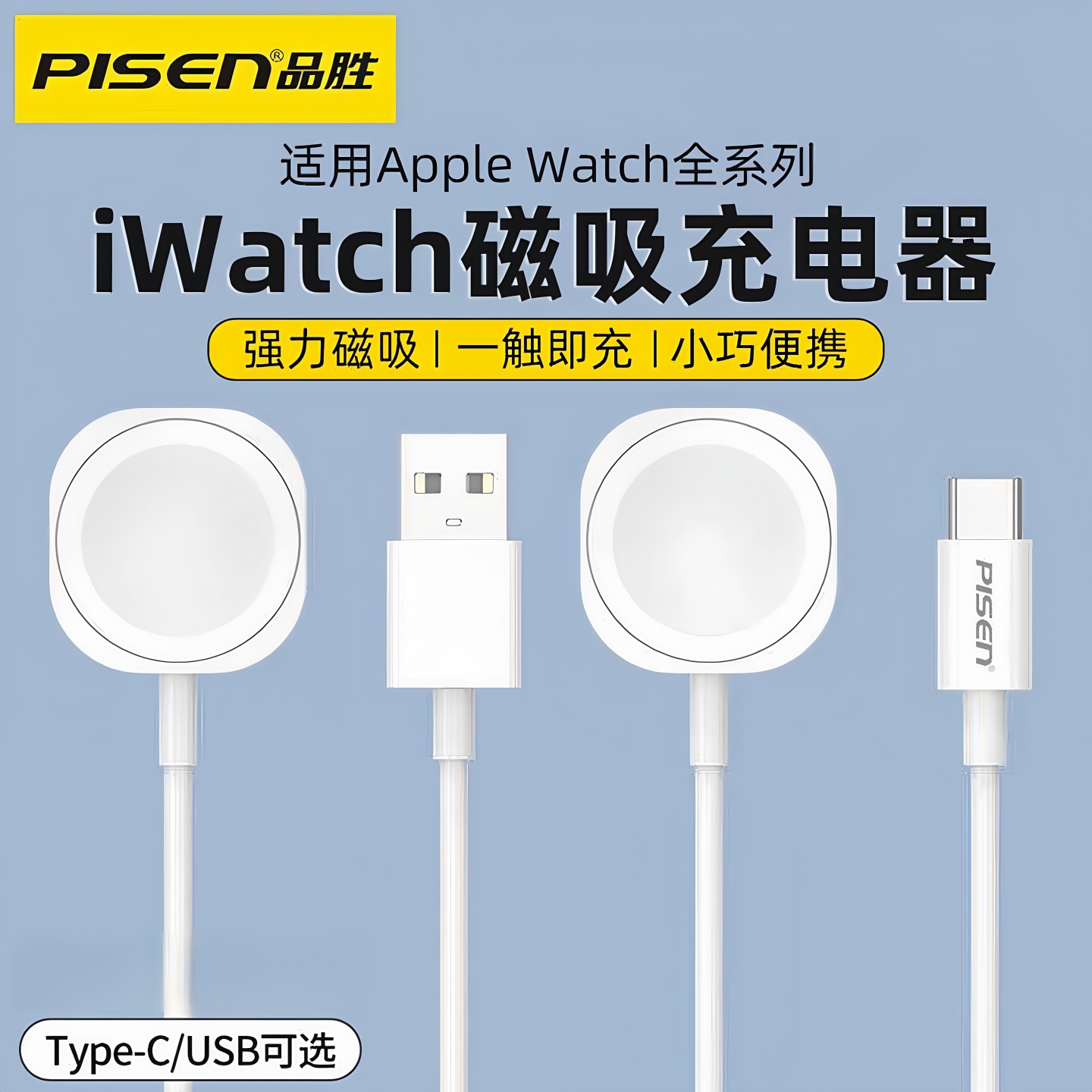 品胜适用苹果iwatchs无线充电器s10代手表充电线磁吸applewatchS9/8/7/6专用便携SE快充套装ultra闪充USB底座