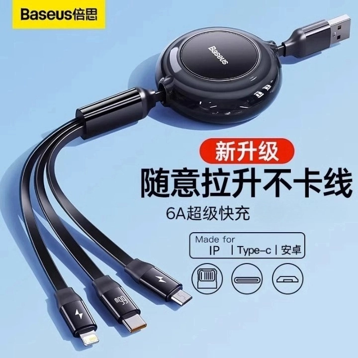 倍思三合一数据线typec充电线100w快充线PD20W一拖三适用苹果华为安卓MacBook笔记本电脑手机通用伸缩多头66w