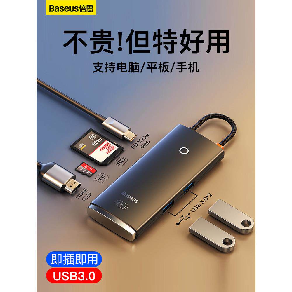 倍思typec拓展坞usb3.0扩展器集分线器多口hub高速适用macbook台式电脑HDML延长线硬盘u盘读取器笔记本平板用