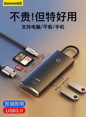 倍思typec拓展坞usb3.0扩展器集分线器多口hub高速适用macbook台式电脑HDML延长线硬盘u盘读取器笔记本平板用
