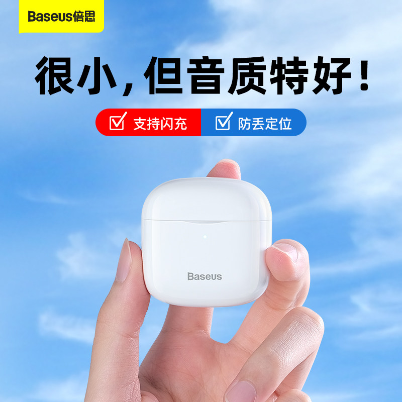 baseus/倍思 e3蓝牙耳机无线运动半入耳游戏适用苹果华为小米