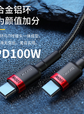 倍思PD100W数据线iPhone15双头typec-CtoC充电线C2C公对公65W适用华为小米苹果电脑macbook平板air快充switch