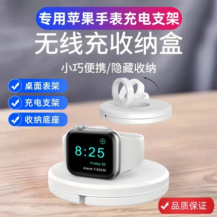 适用苹果手表充电底座apple watch10/se/Ultra无线二合一充电器收纳底座iwatch S9代充电支架通用桌面表架