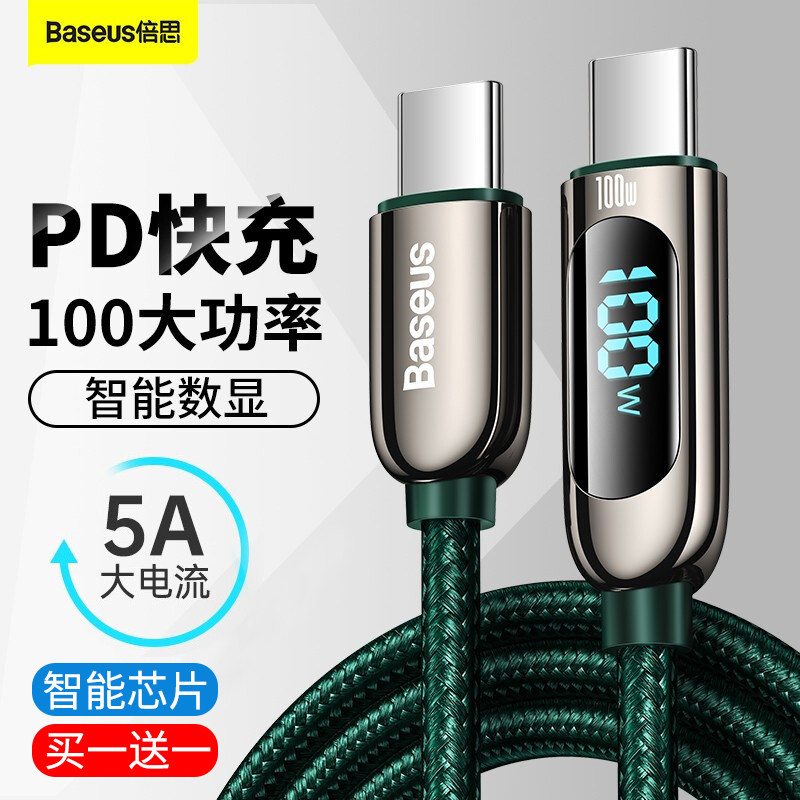 倍思typec公对公显数据线双头pd100W快充ctoc充电线适用苹果Macbook笔记本ipadpro2020air电脑switch华为手机
