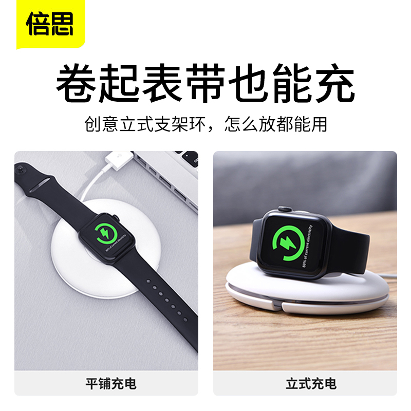 倍思适用于手表支架AppleWatch7无线二合一充电底座iWatch6/5/4/3/2代充电器桌面创意通用硅胶盒收纳配件