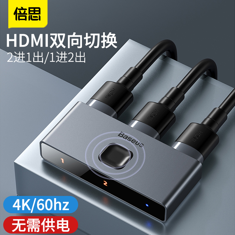 倍思hdmi分频器高清二进