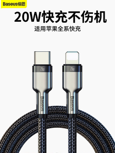 倍思PD20W适用于苹果14数据线快充线iphone13充电线器12promax手机11车载8plus加长2米typec转lightning短线