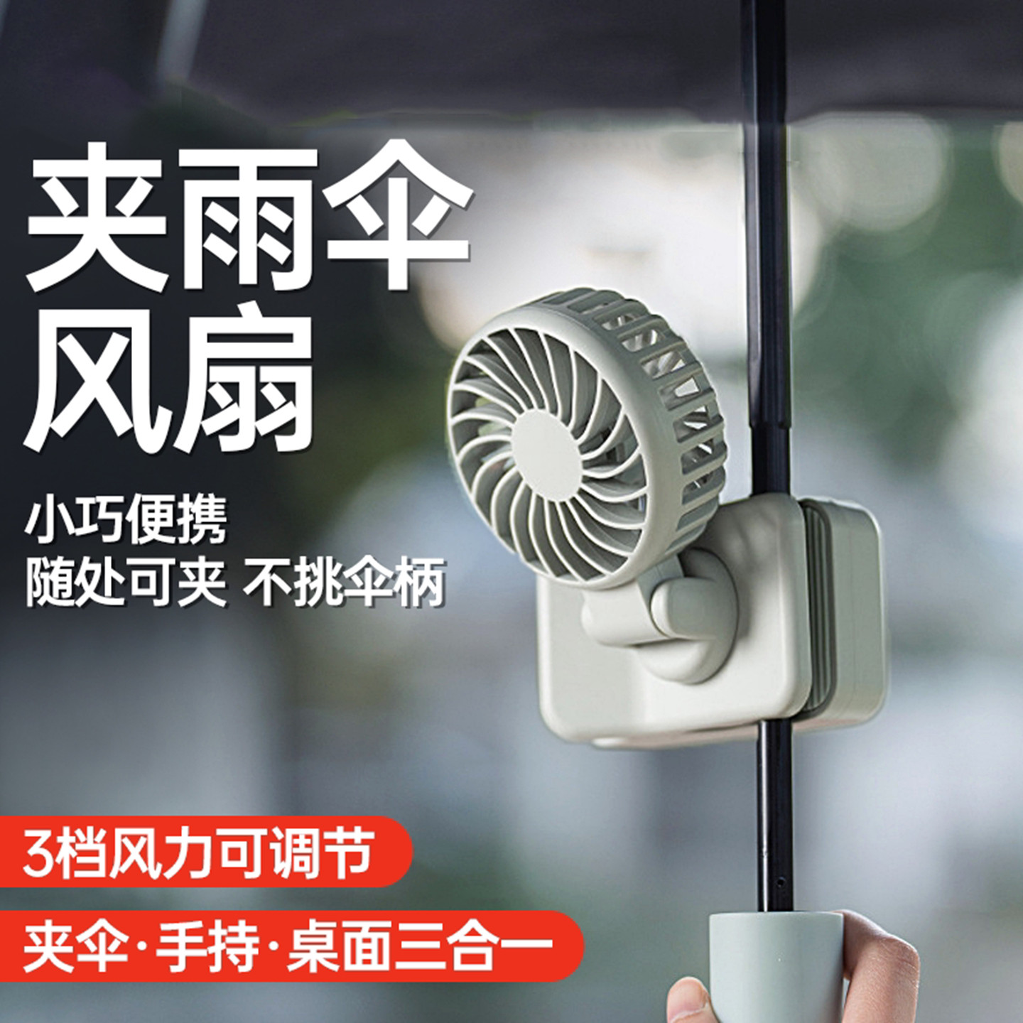 小吊扇学生宿舍大风力USB风扇
