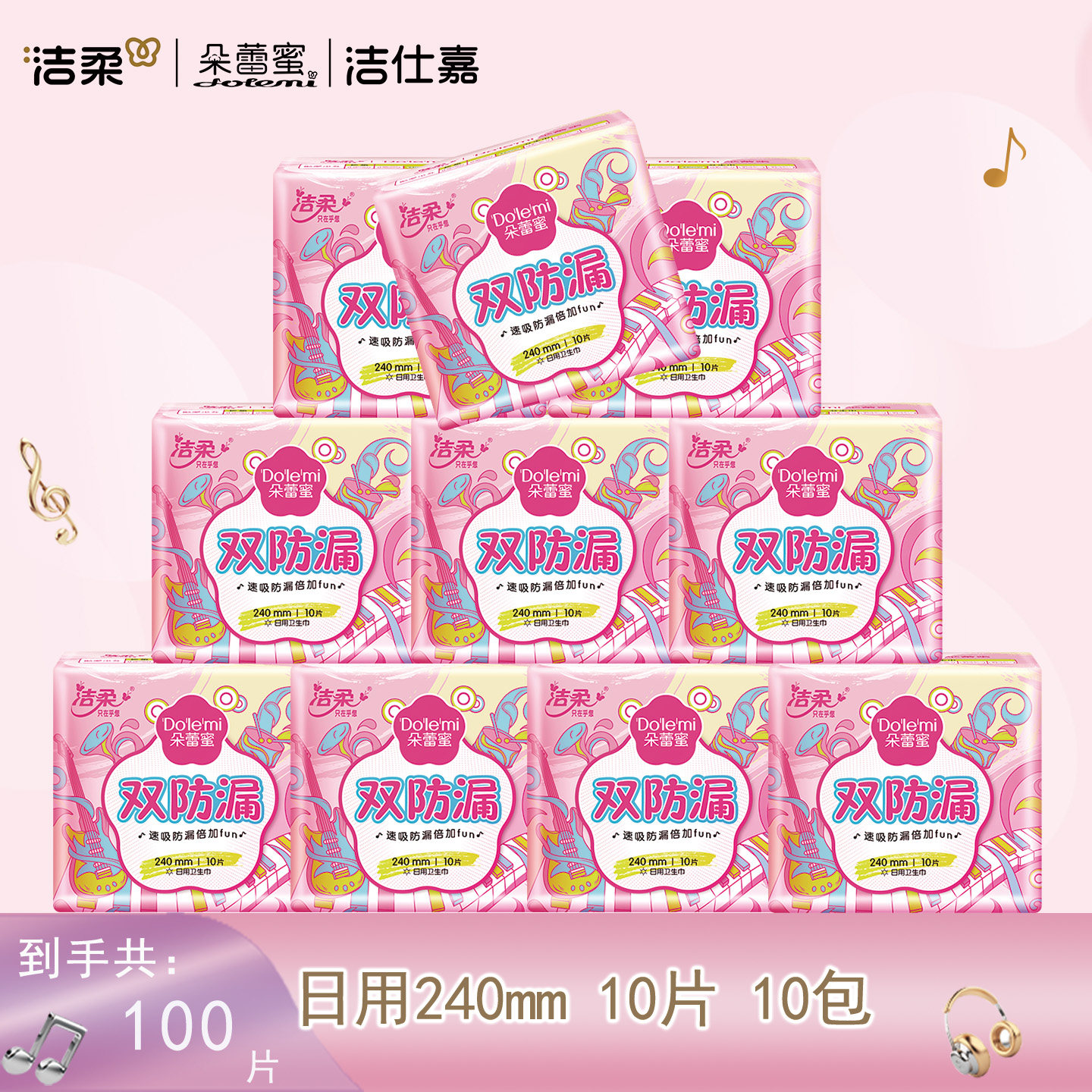 朵蕾蜜卫生巾酷爱少女240日用