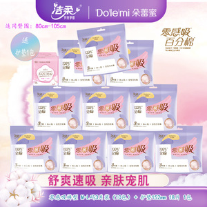朵蕾蜜裤型卫生巾安睡裤安心裤