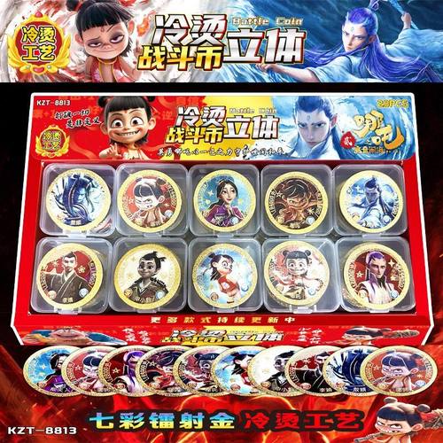 哪吒闹海卡片周边游戏玩具圆卡牌