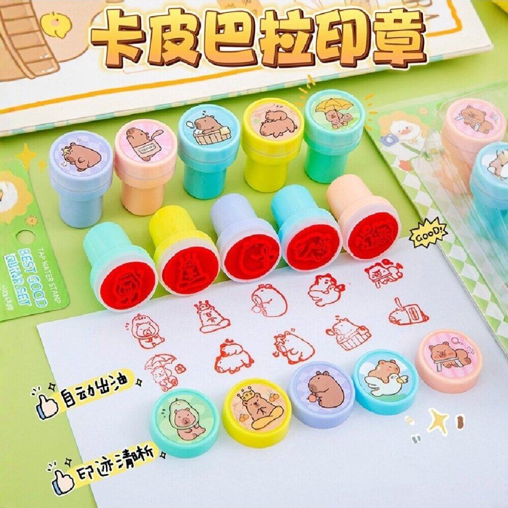 卡皮巴拉印章卡通可爱可水洗图章老师奖励幼儿园儿童盖章礼品玩具