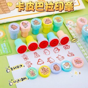 卡皮巴拉印章卡通可爱可水洗图章老师奖励幼儿园儿童盖章礼品玩具