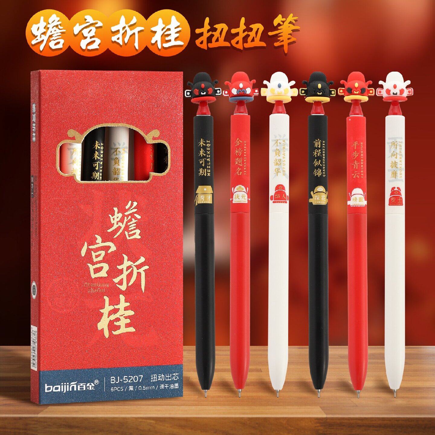 爆款状元及第扭扭笔ins高颜值同学旋转速干考试刷题黑色0.5中性笔