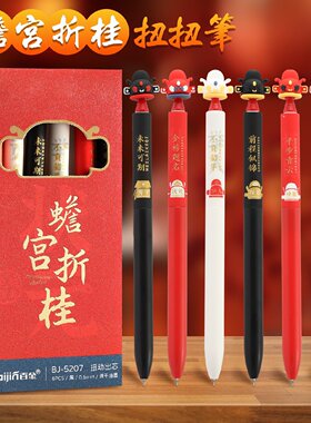 爆款状元及第扭扭笔ins高颜值同学旋转速干考试刷题黑色0.5中性笔