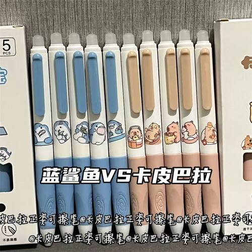 ins高颜值可爱卡通可擦笔晶蓝黑