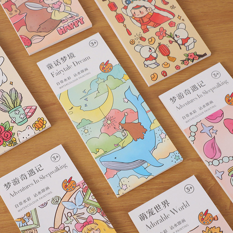 儿童画画水彩水粉涂鸦diy绘本沾水涂色水彩画颜料便签手工填色本6