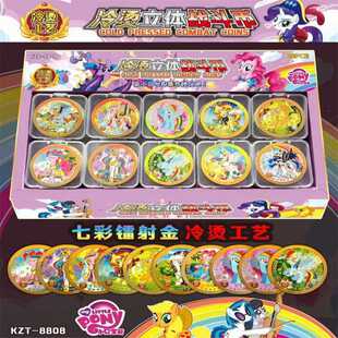 小马宝莉卡片塑料圆形防水加厚烫金卡牌儿童幼儿园战斗币周边玩具