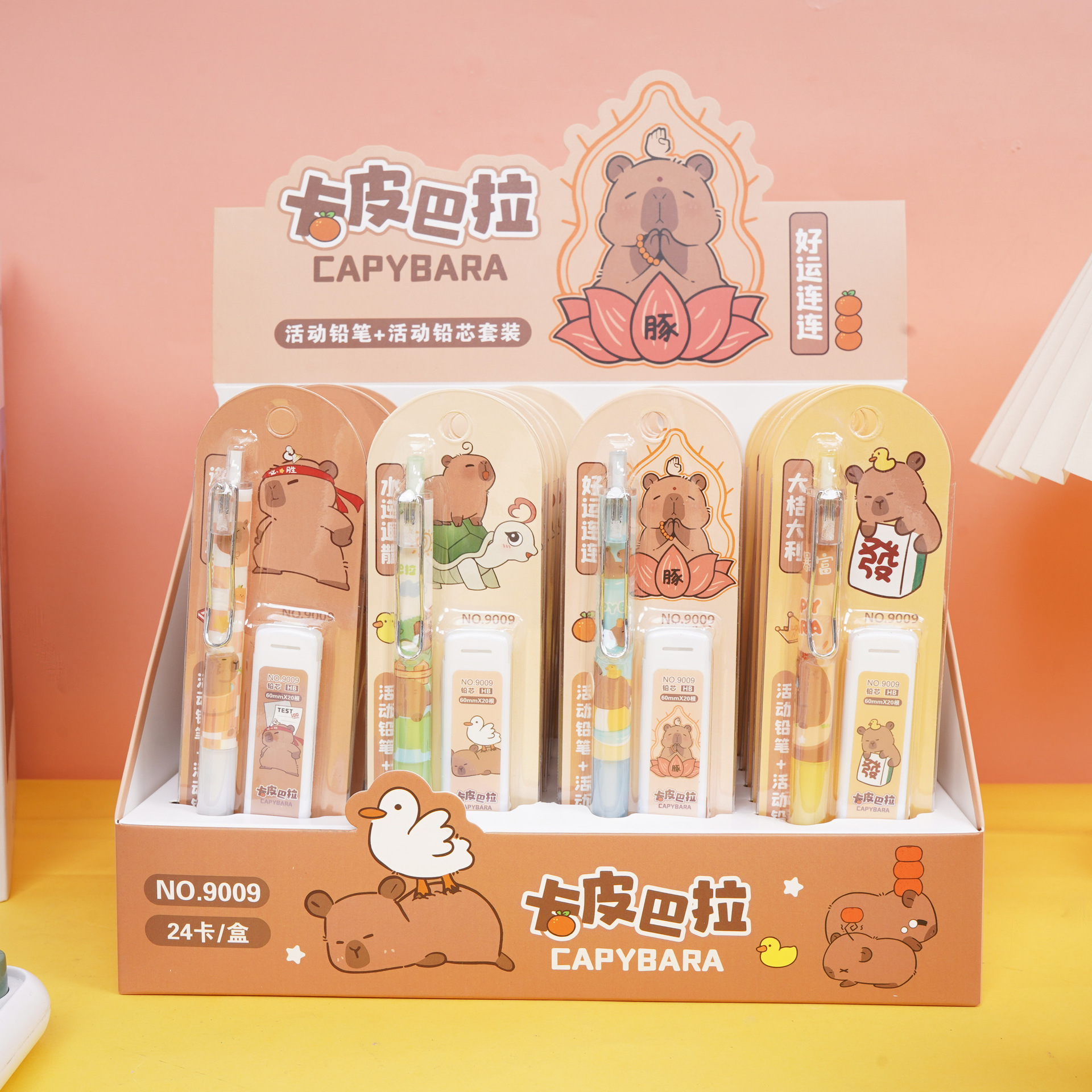 卡皮巴拉自动铅笔套装高颜值卡通