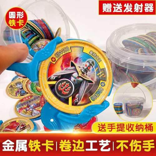 赛罗奥特英雄包边发射卡片小礼品