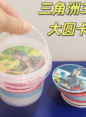 爆款三角洲3D炫酷儿童周边圆卡牌