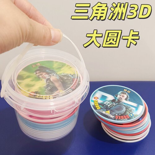 爆款三角洲3D炫酷儿童周边圆卡牌