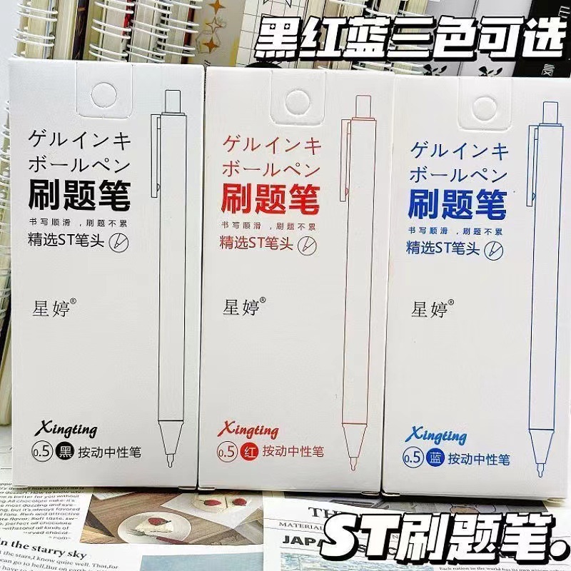 按动速干简约风小众小白笔