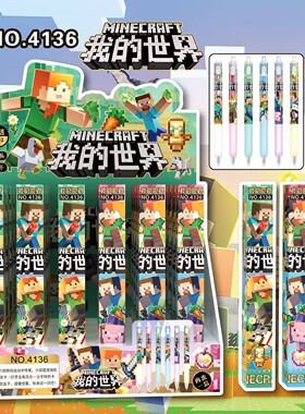 我的世界盲盒按动笔ins高颜值学生周边游戏图腾造型黑色0.5签字笔