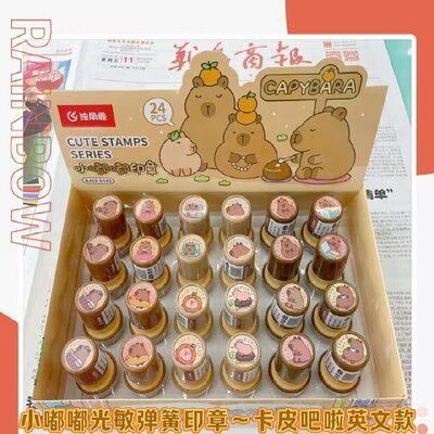 卡皮巴拉印章老师奖励幼儿园儿童