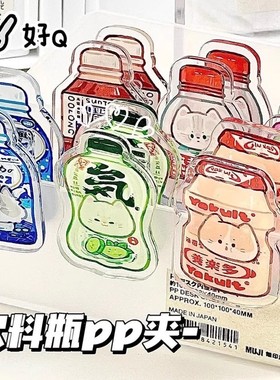 创意饮料亚克力pp夹学生试卷手账文件夹多功能双面便签收纳小夹子