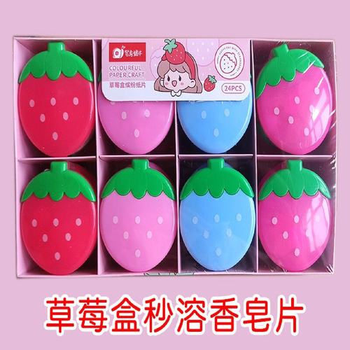 草莓盒一次性洗手香皂片儿童学生