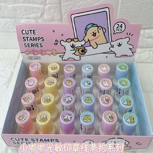 新款 线条小狗印章可爱卡通图案可水洗盖章老师奖励儿童小礼品玩具