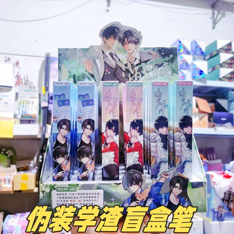盲盒伪装学渣高颜值按动中性笔